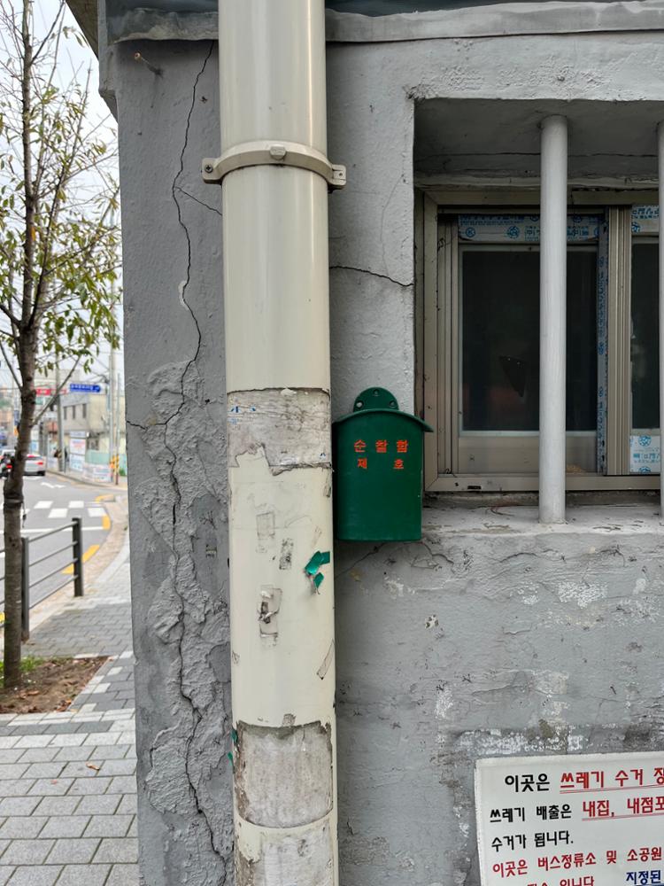 정릉천 옆 노후 건물