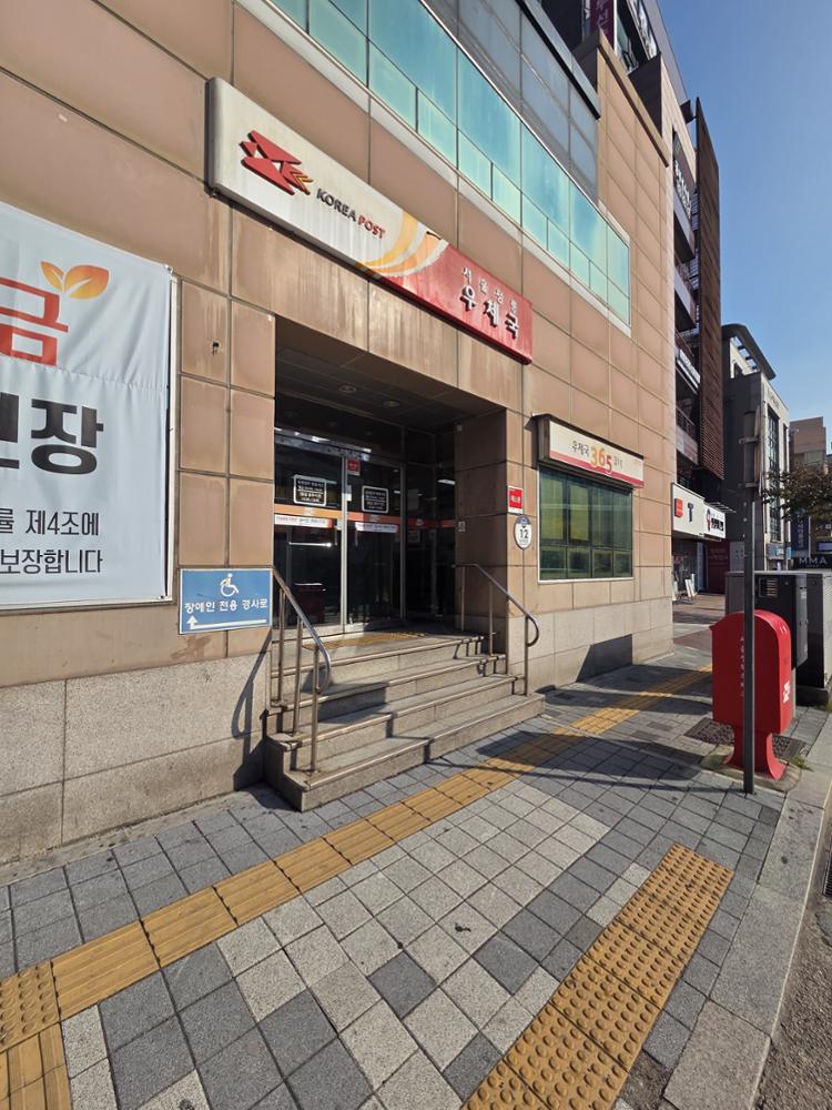 정릉역 중앙우체국