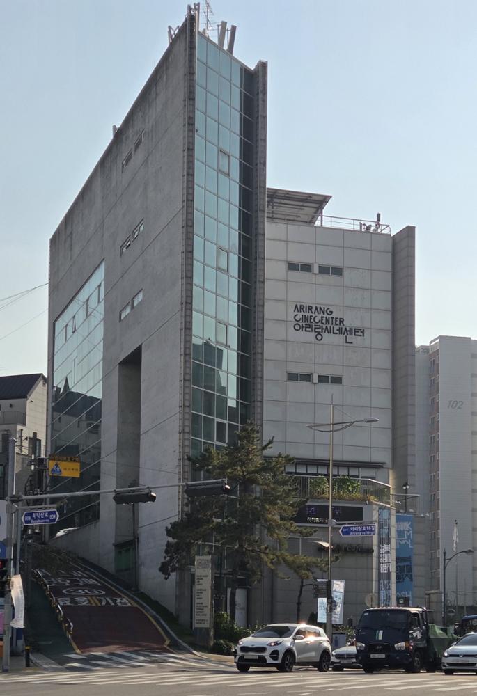 아리랑시네센터