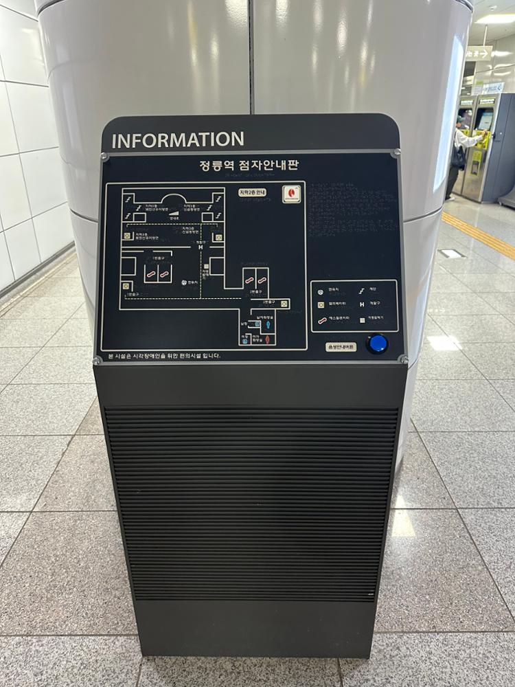 정릉역 점자안내판