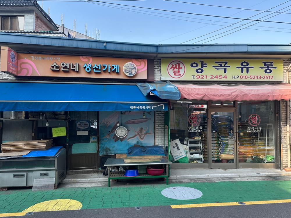 정릉아리랑시장 내부 가게 (5)