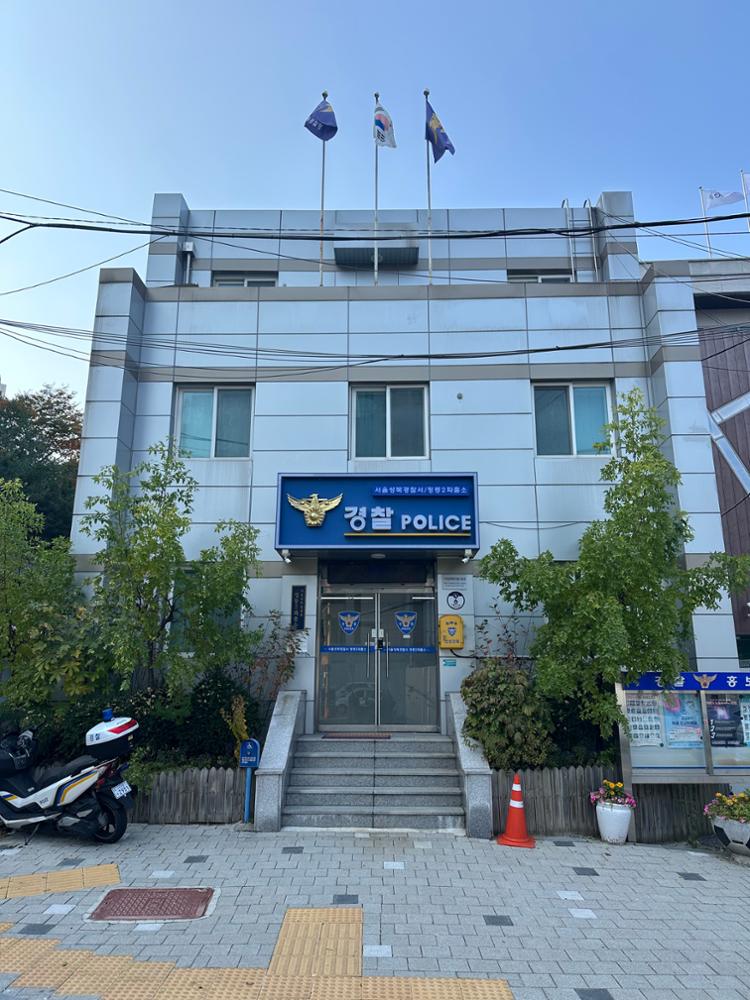 정릉2파출소 전경