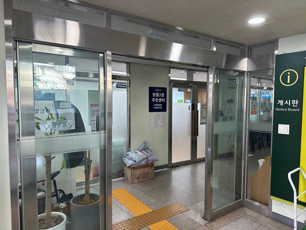 정릉2동 주민센터 내부 전경