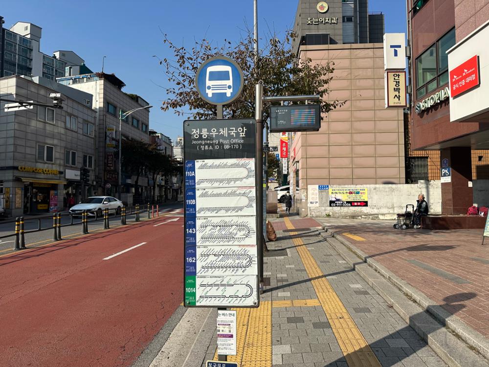 정릉우체국앞 버스정류장