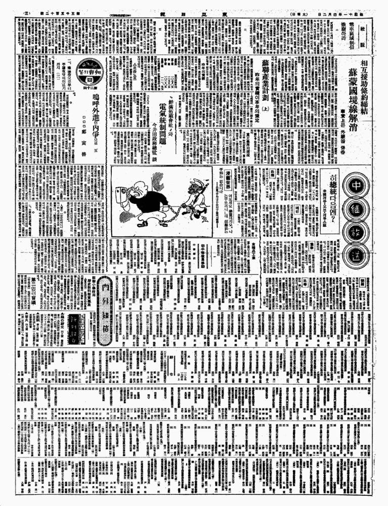 전차구역제(電車區域制)를 경성부(京城府)는철폐(撤廢)하라