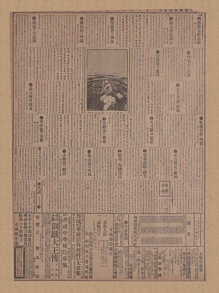 성북동(城北洞)의 명촉(明燭), 황봉시의 아름다운 일, 1912.03.29