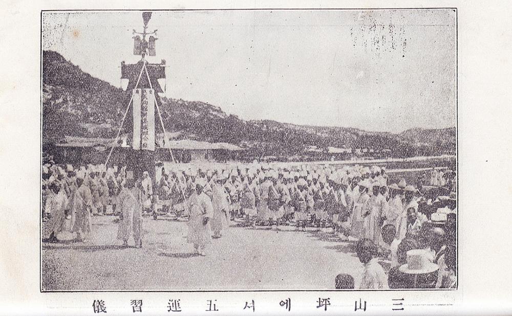 삼선평에서의 오운 예행연습, 1926