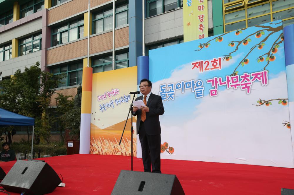 2013년 석관동 감나무축제(1)