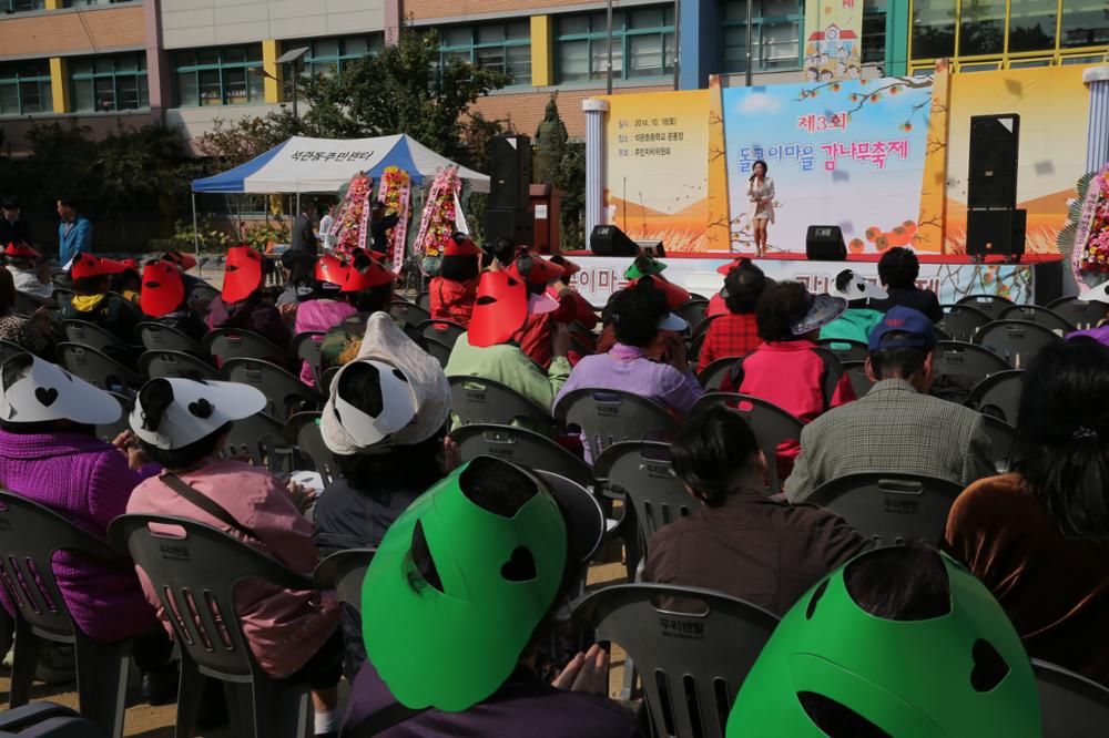 2014년 석관동 감나무축제