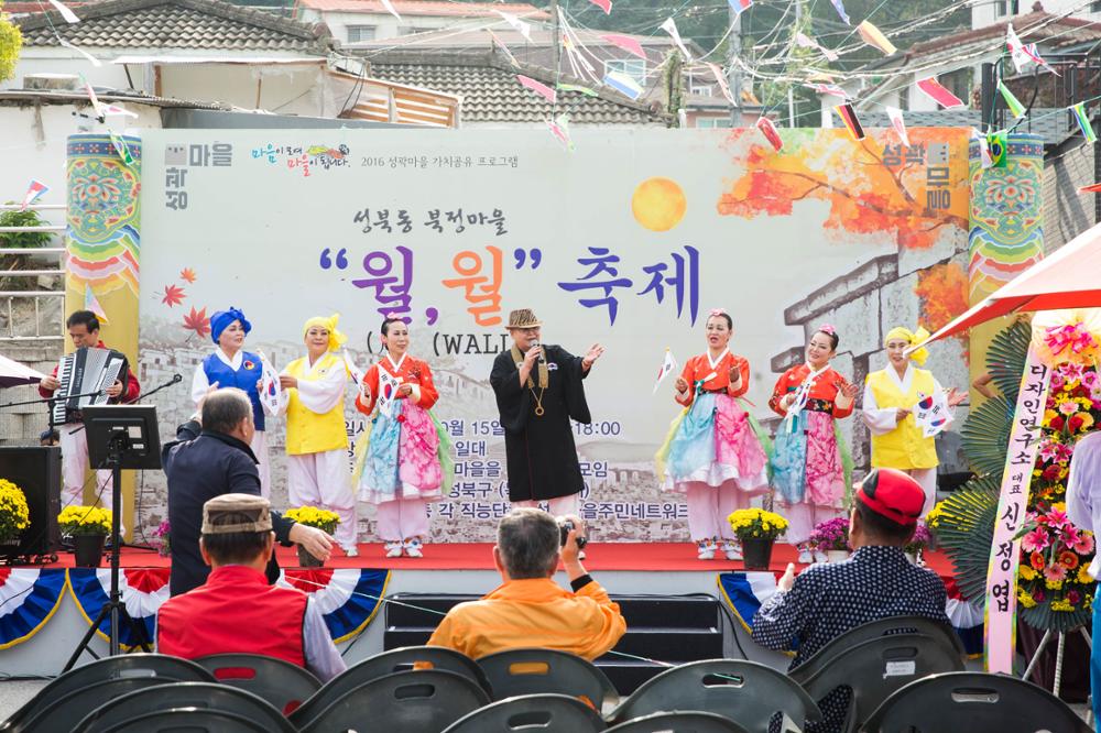 2016 성북동 월월축제(2)