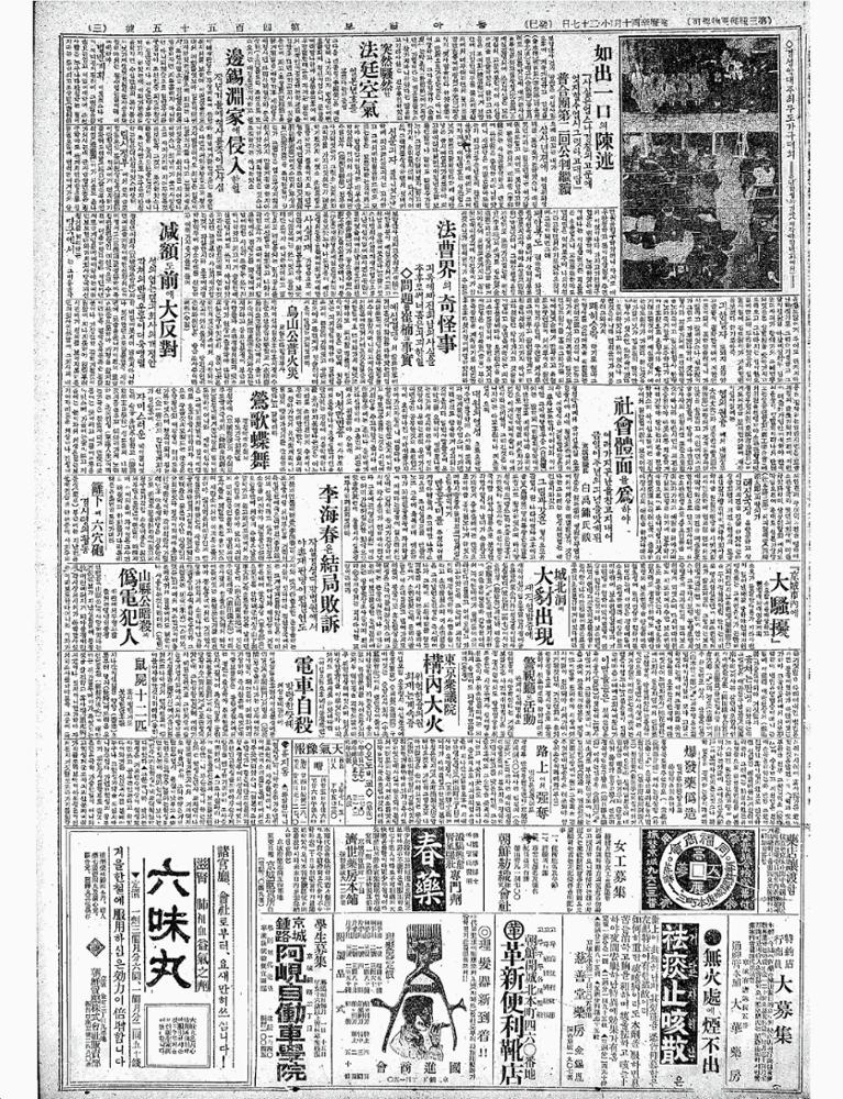 성북동(城北洞)에 대시출현(大豺出現) 재작일밤즁에