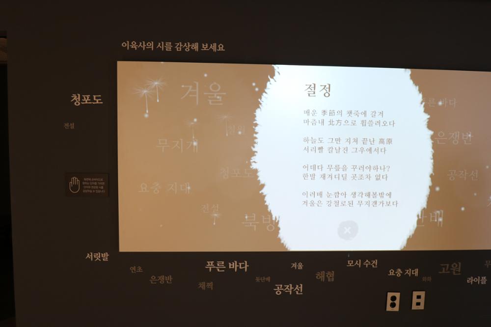 문화공간 이육사(8), 2019.12.17