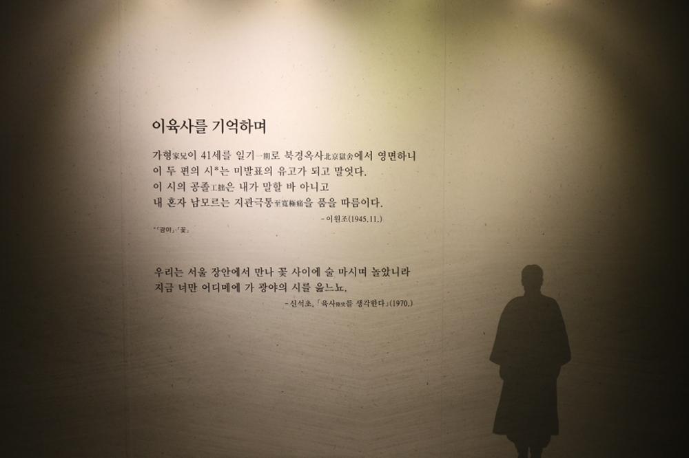 문화공간 이육사(9), 2019.12.17