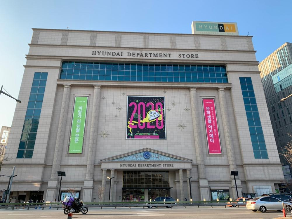 현대백화점(2)