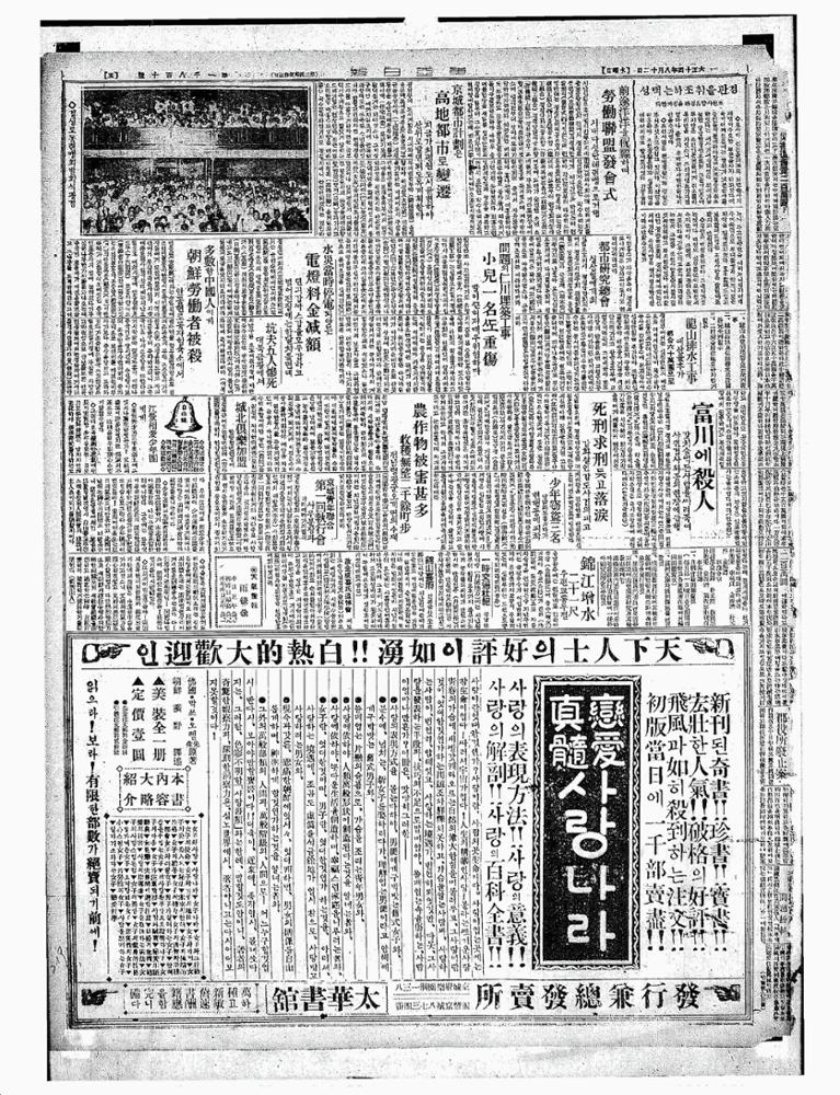 성북구악가맹(城北俱樂加盟), 1925.08.12