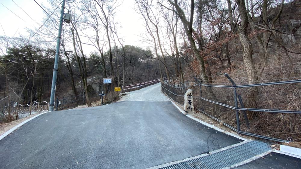 삼곡사 입구