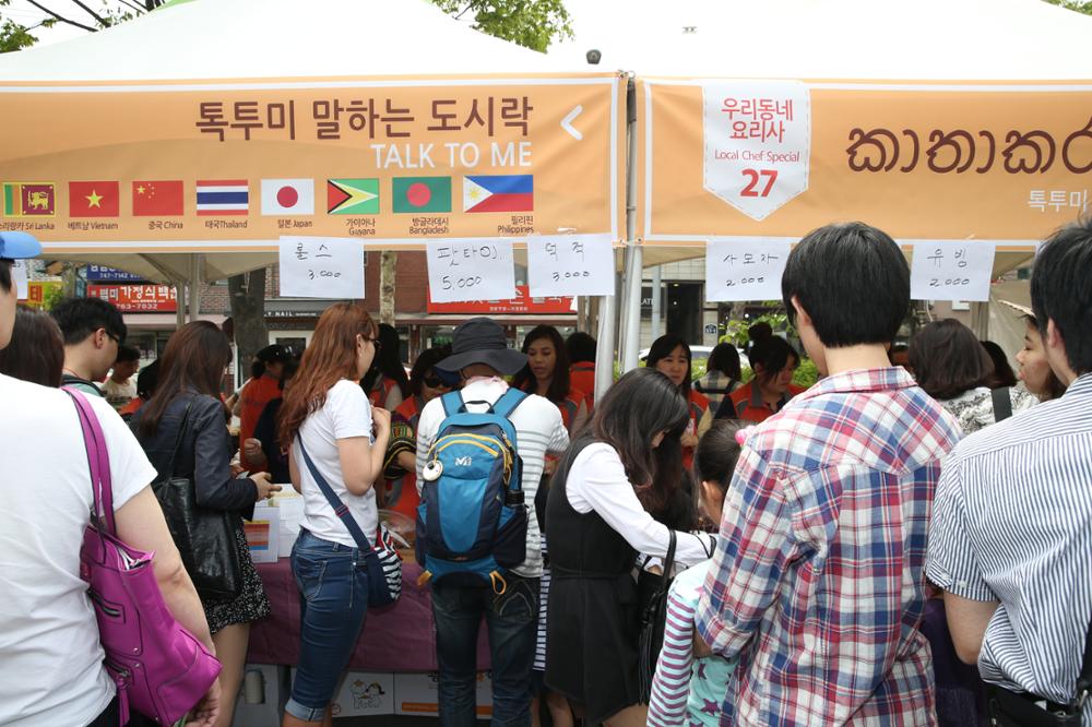 2015 제7회 성북세계음식축제 누리마실(1)