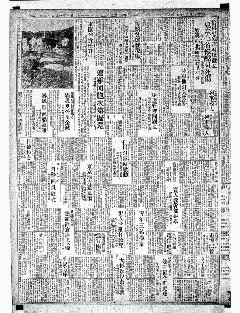 위험(危險)한 돈암리(敦岩里) 채석장 부근을 주의