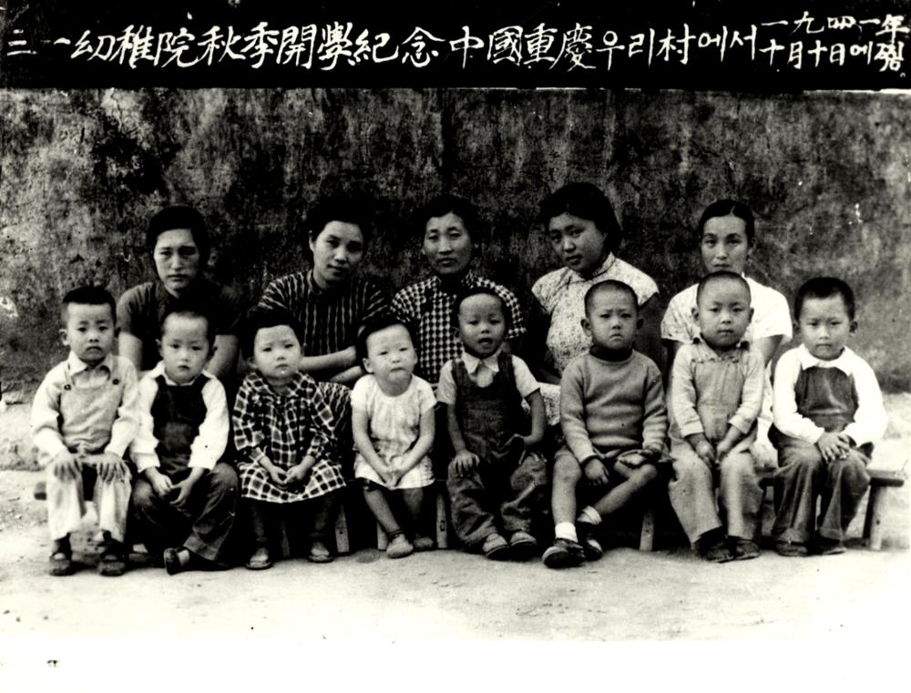 3.1유치원 추계 개학기념 사진(1941.10.10), 1941.10.10