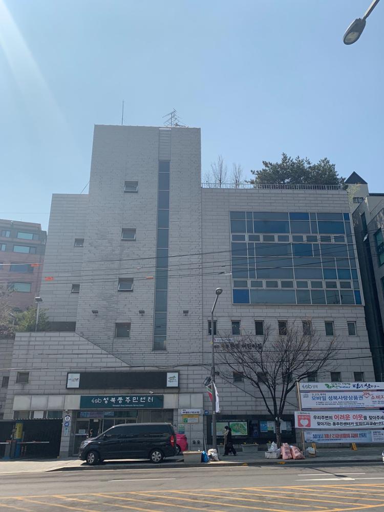성북동 주민센터(2), 2020.04.03