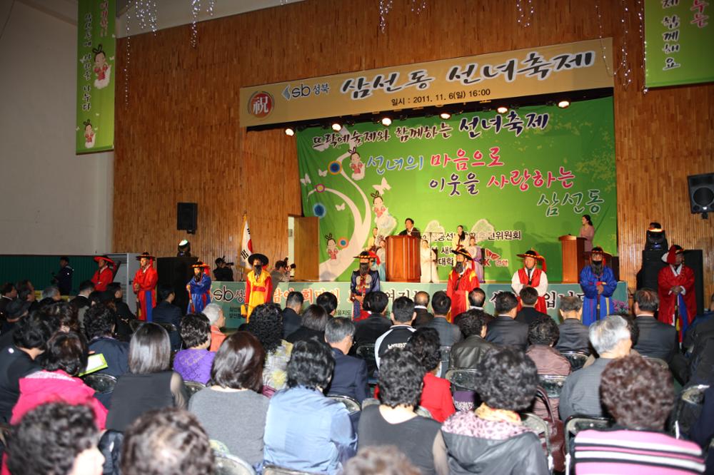 2011 삼선동 선녀축제(6)