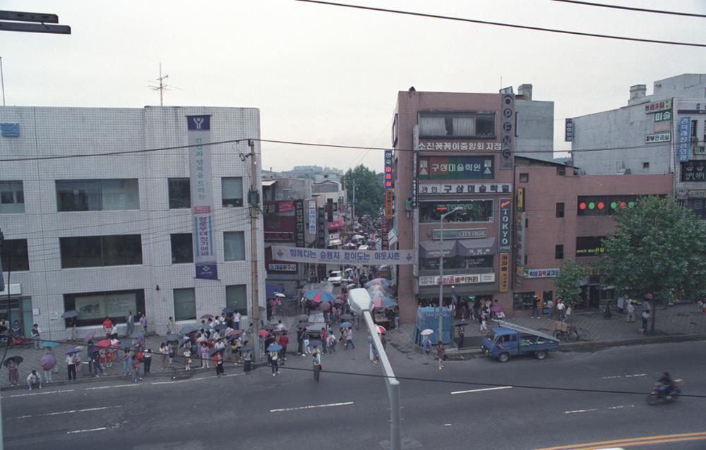 동선동 하나로거리 초입(1990)