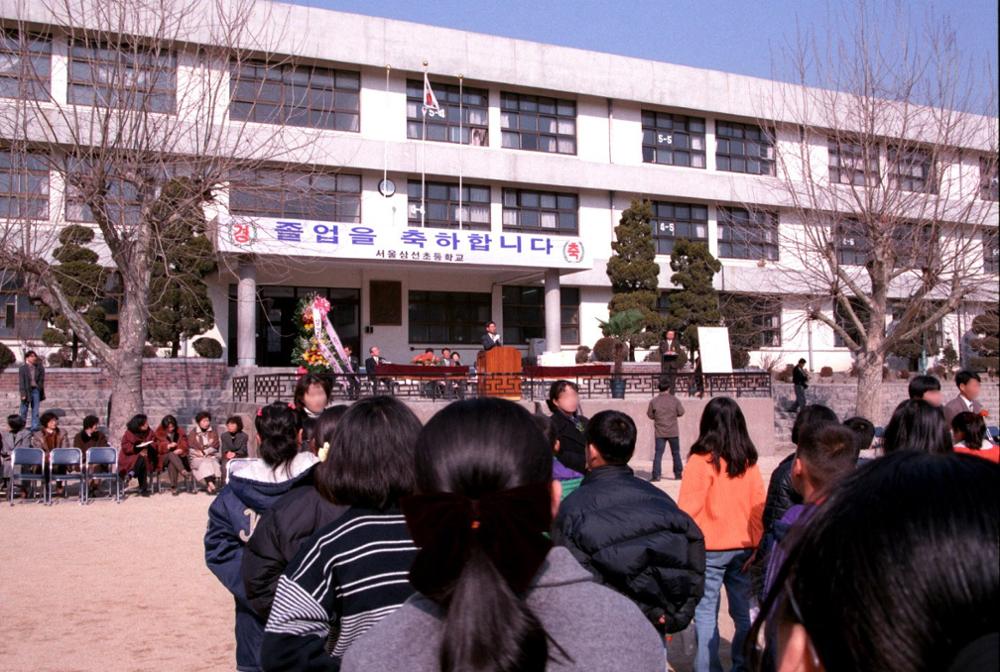 삼선초등학교 졸업식(1997)