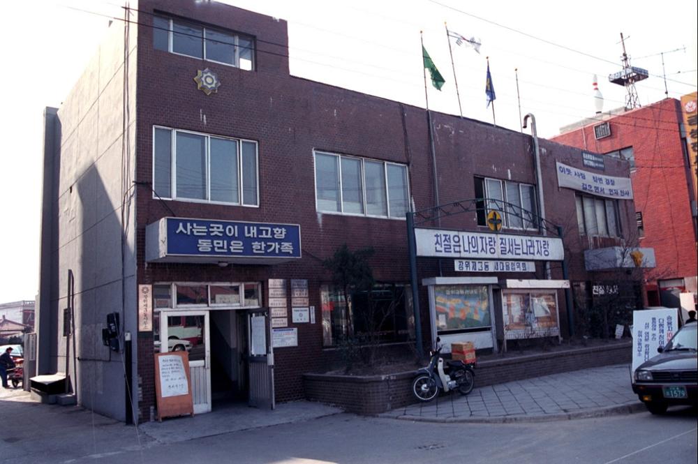 장위3동사무소(1993)