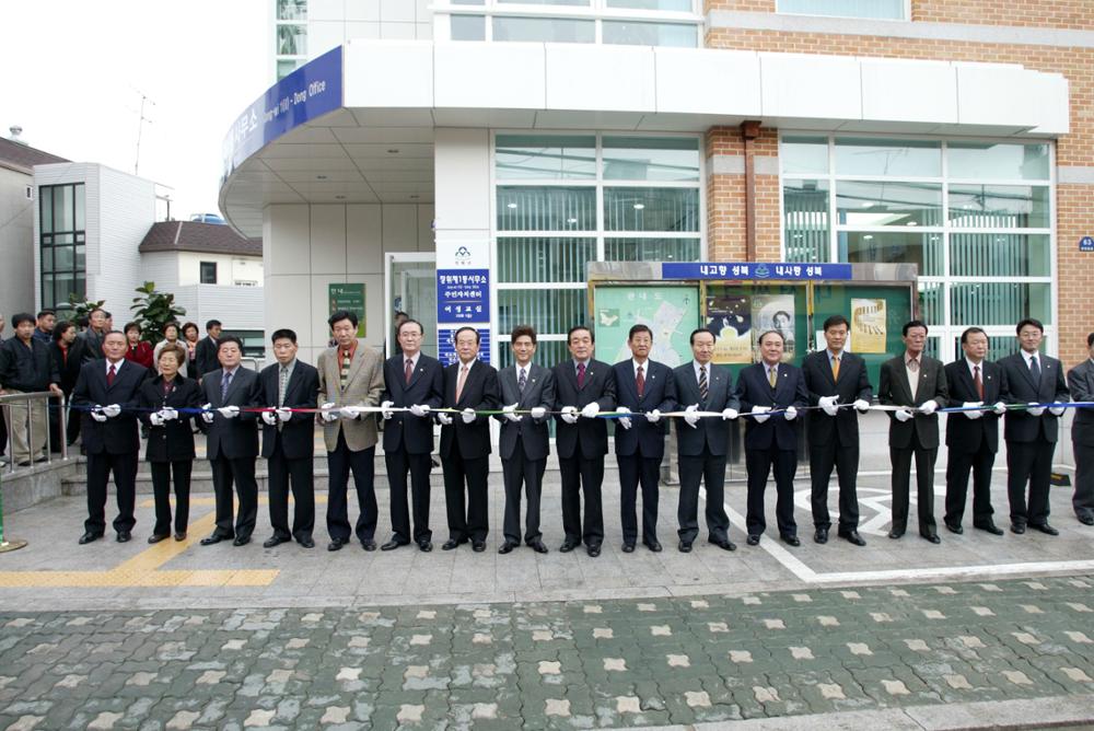 장위1동 신축청사 개청식