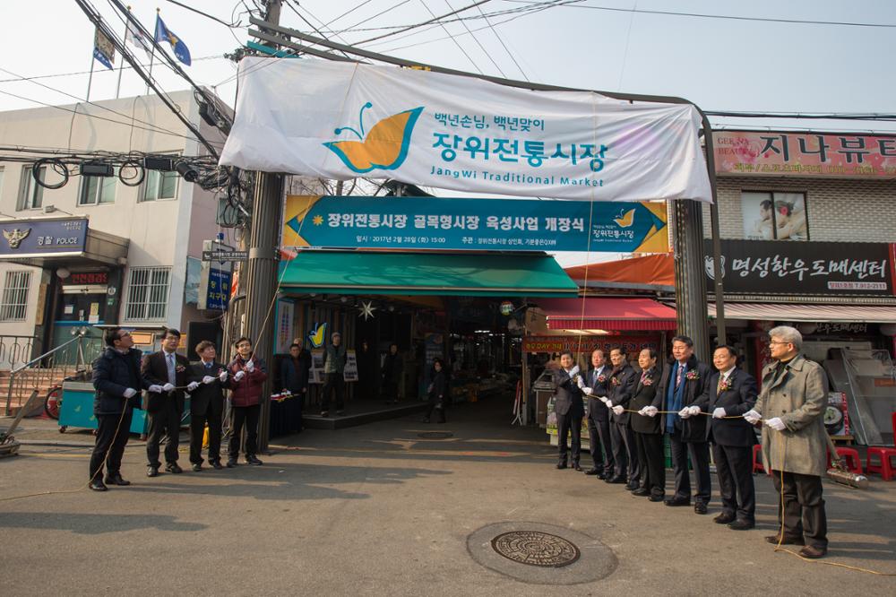 장위전통시장 골목형시장 육성사업 개장식(1)