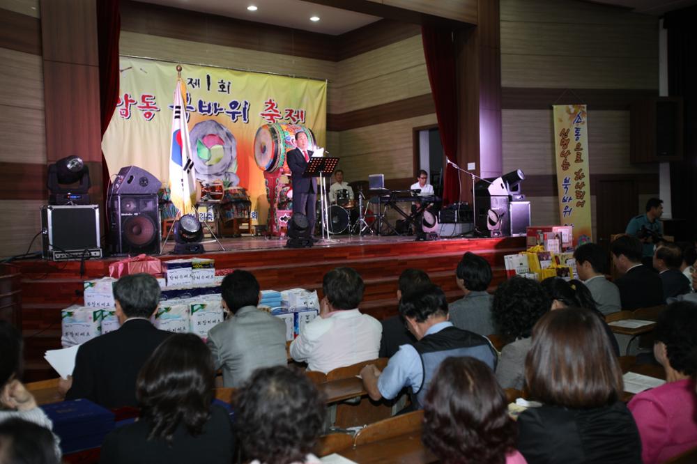 제1회 종암동 북바위축제(1)