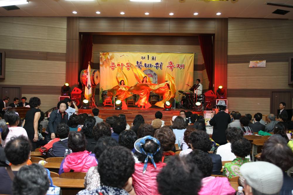 제1회 종암동 북바위축제(3)