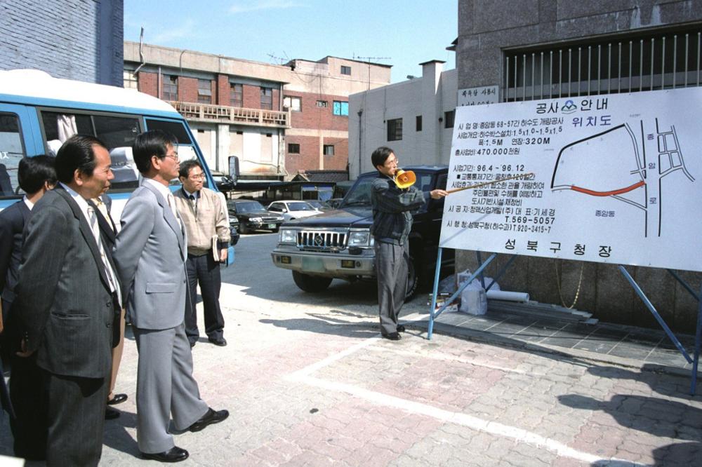 종암동 하수도 개량공사 설명