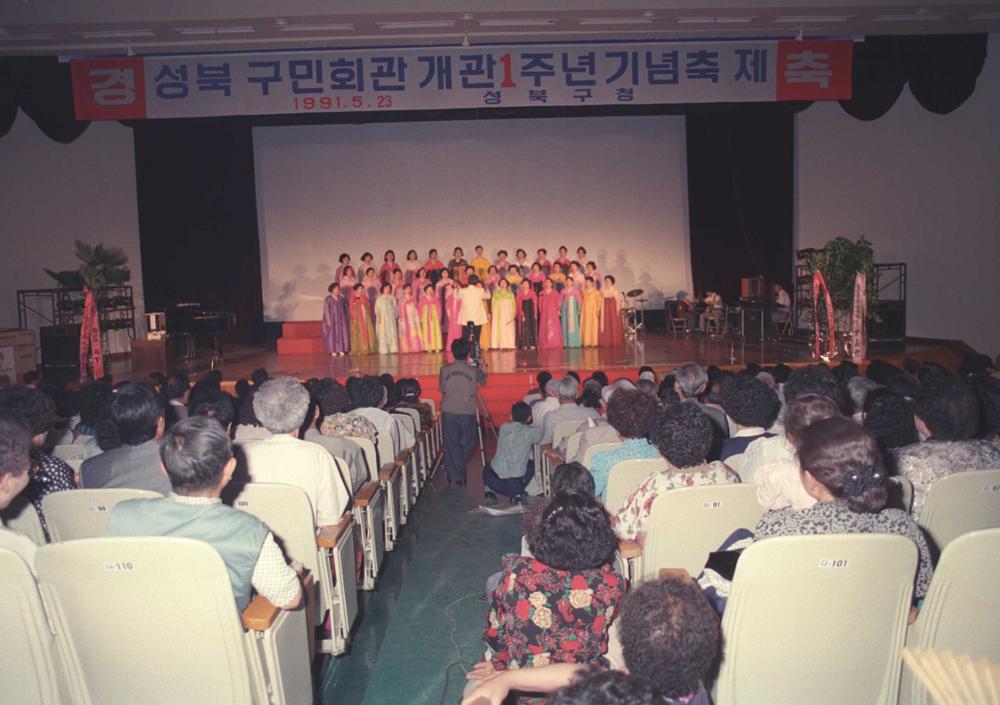 성북구민회관 개관1주년 기념 축제(2)