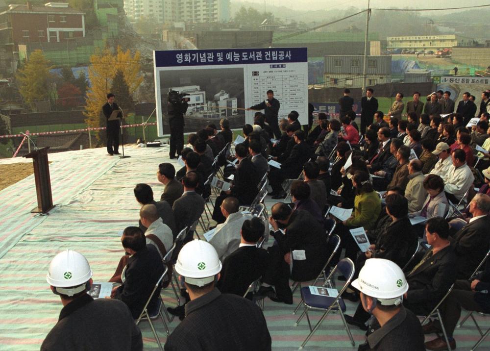 아리랑 시네센터, 정보도서관 기공식 