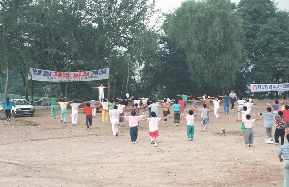 개운산 생활체조교실(1)