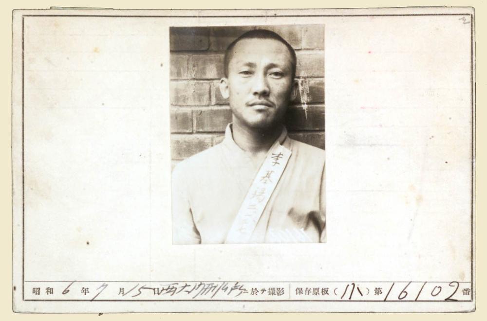 일제감시대상인물카드_이기석(3), 1931.07.15