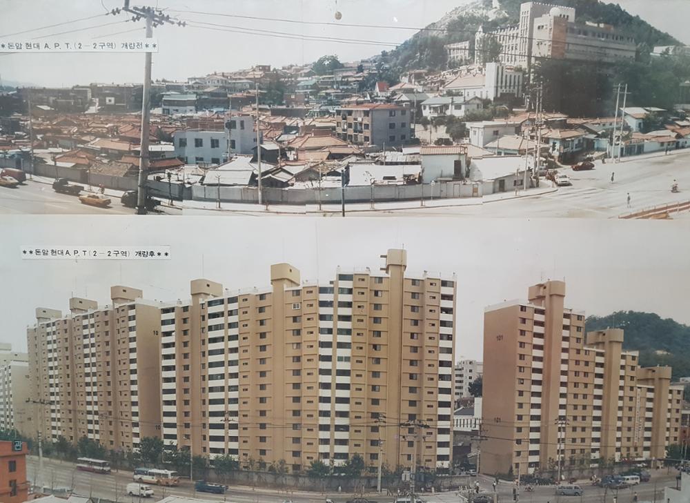 1980년대 돈암1동 재개발 전후 모습