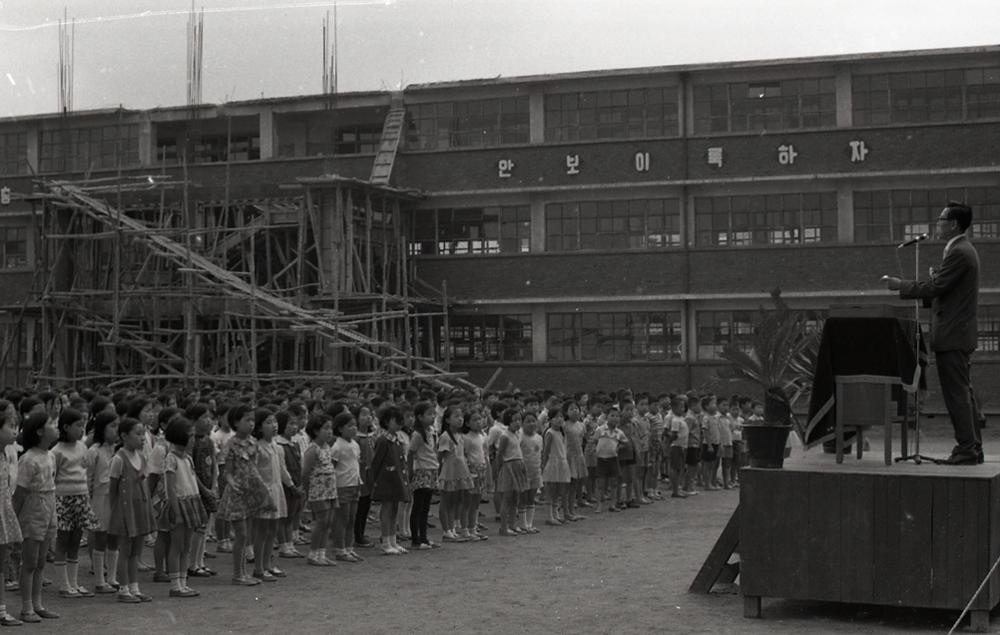 서울숭곡국민학교 개교식(1972)