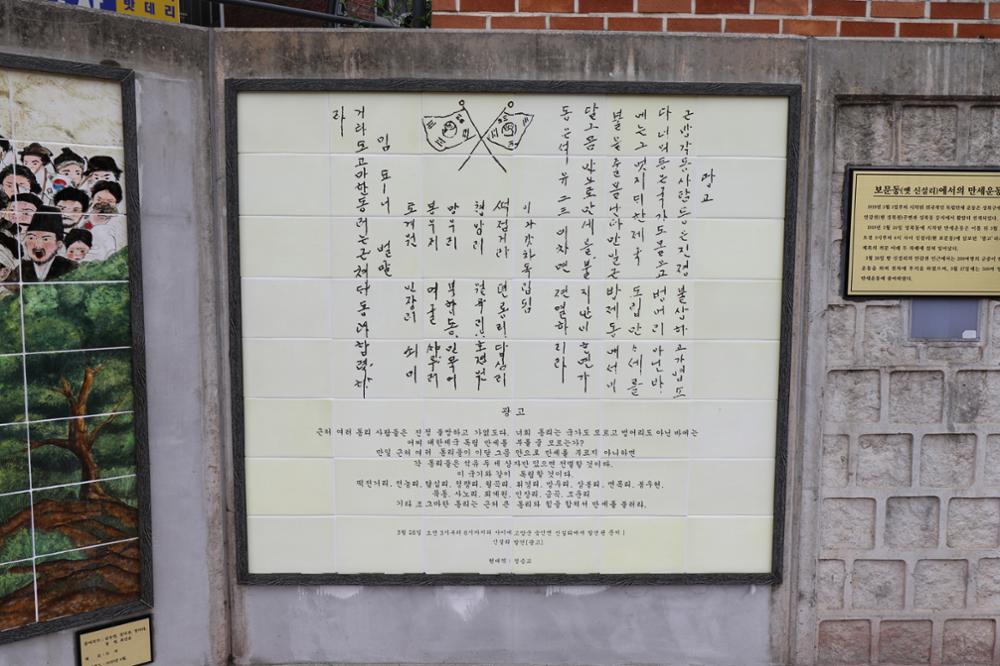 성북천 기념벽화(2), 2020.07.01