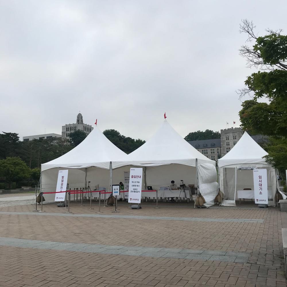 고려대학교 내 발열검진소(1)