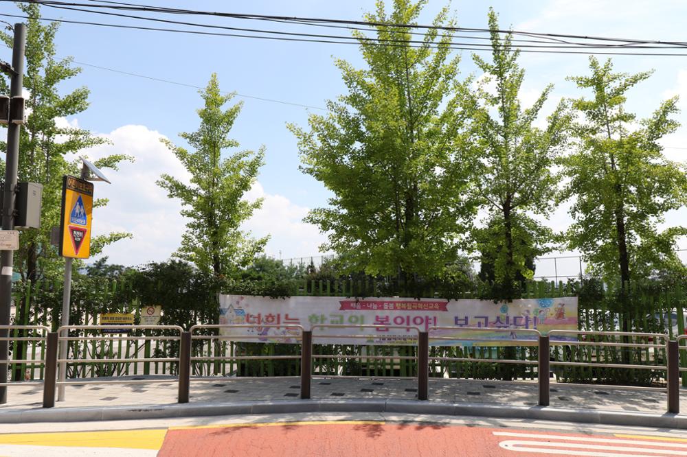 서울월곡초등학교 코로나19 관련 현수막(1)