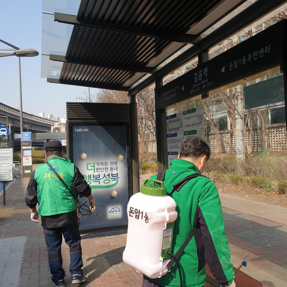 길음역 버스정류장 방역소독