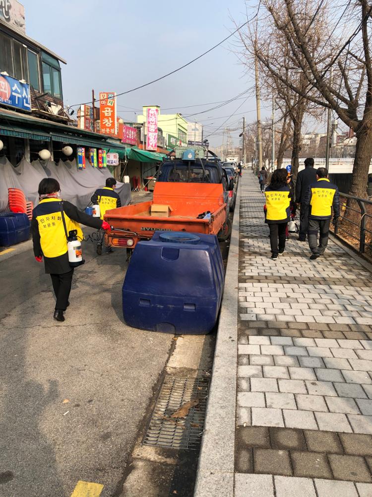 보문시장 일대 방역소독