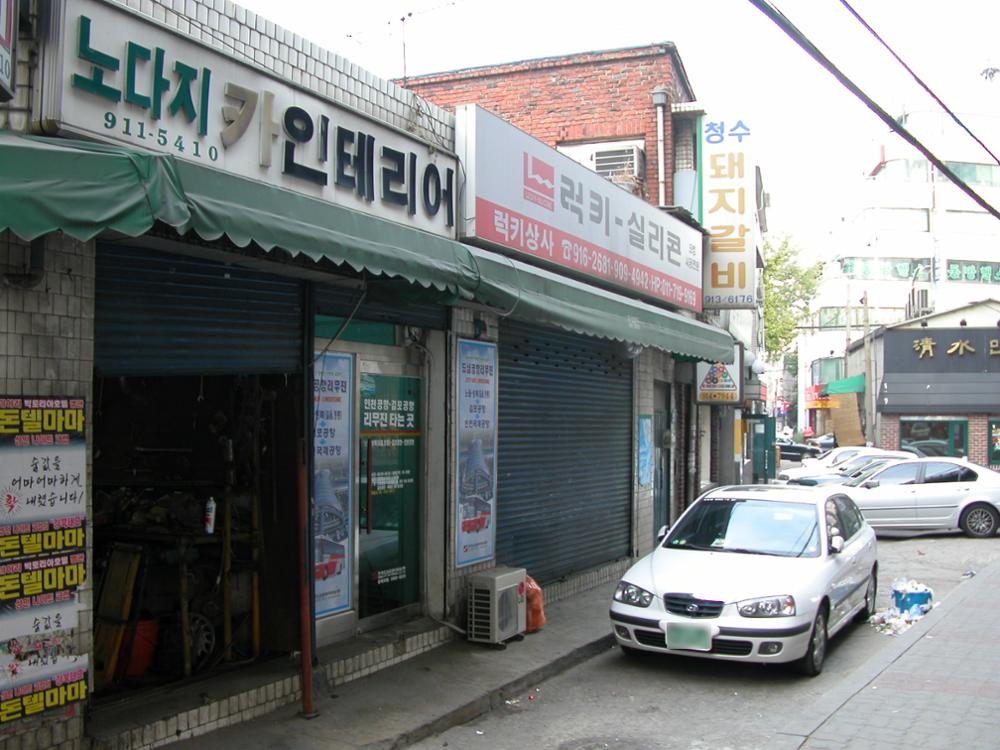 [2004] 현 정릉입구 삼거리 부근(3)