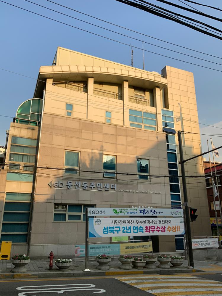 2020 동선동 주민센터(2)