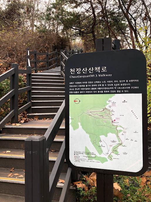 2020 청량근린공원 산책로 입구