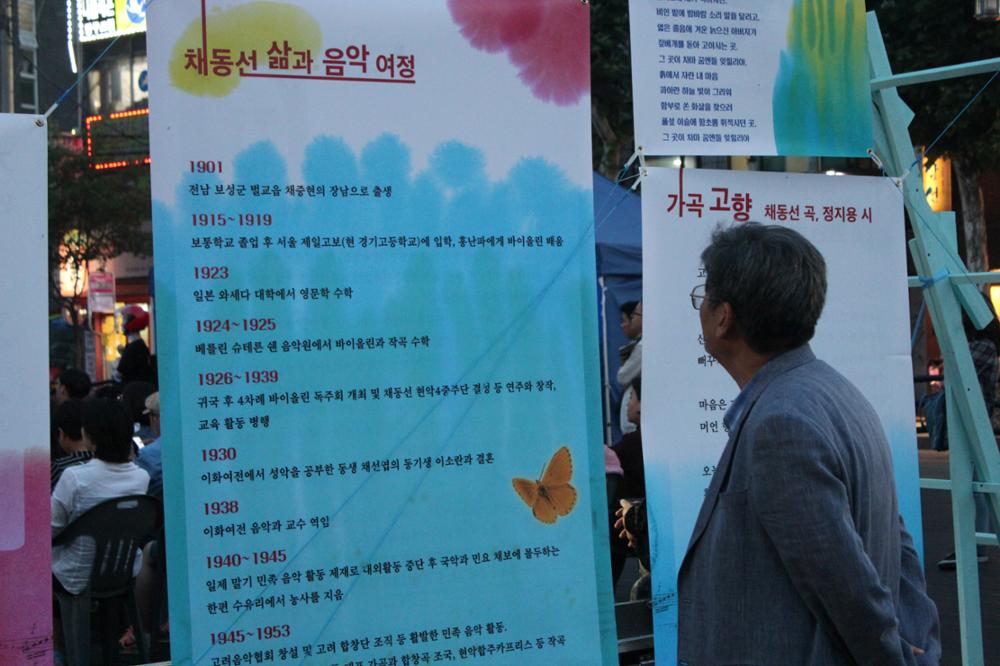채동선 탄생 117주년 기념행사 "채동선 성북동 시민과 시인의 노래"(4)