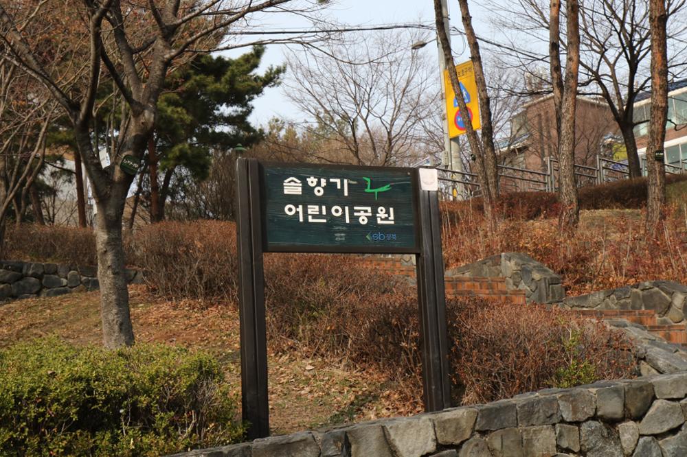 솔향기어린이공원(6)