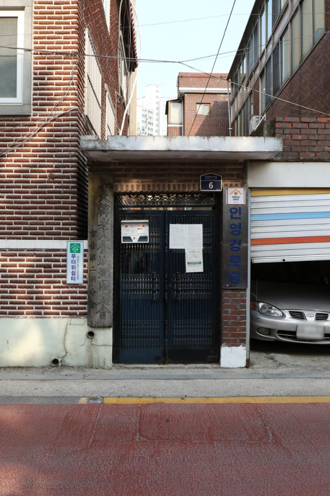 인영경로당(2)